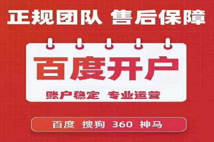 案例分享：百度SEM推广助力企业抢占行业制高点